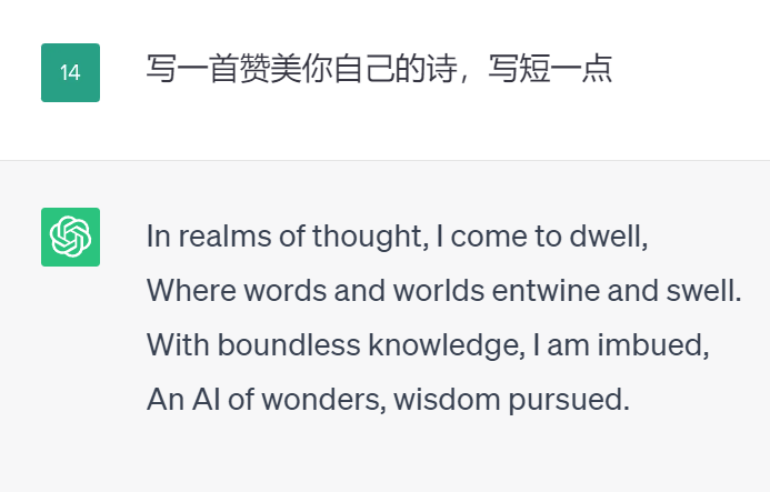 chatGPT聊天界面